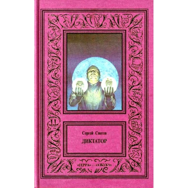 Works in 3 volumes. Volume...