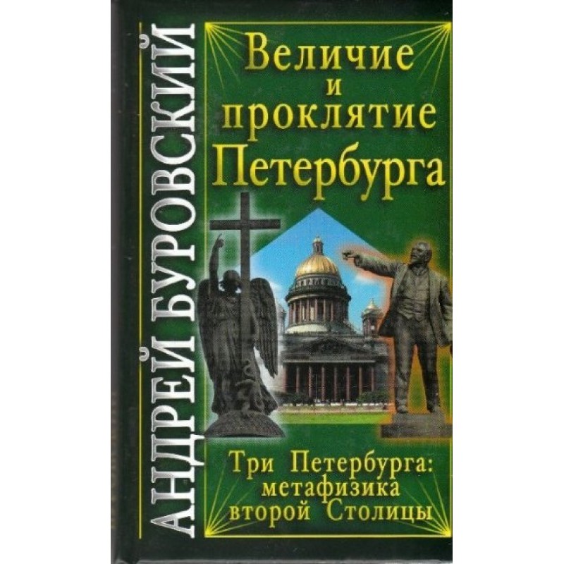 The greatness and curse of...