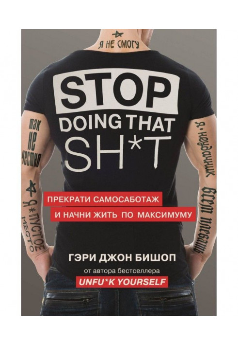 Stop doing that sh*t. Stop самосаботаж and begin to live on a maximum