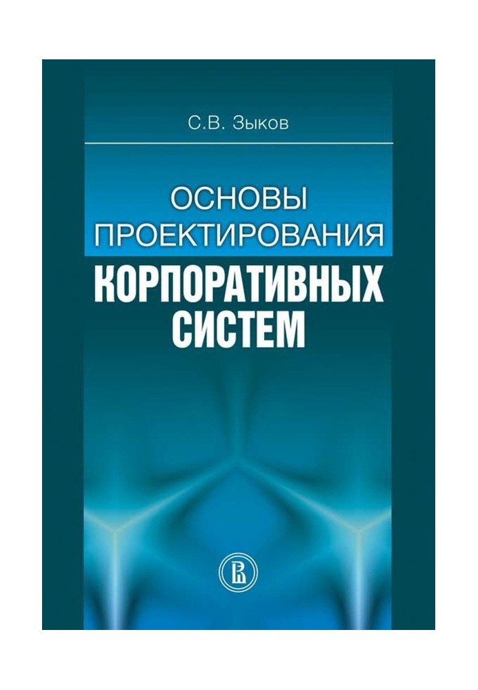 Основи проектування корпоративних систем