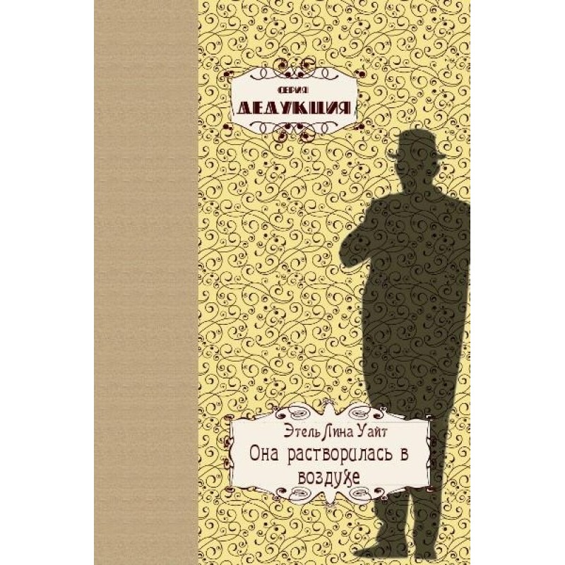 She disappeared into thin air