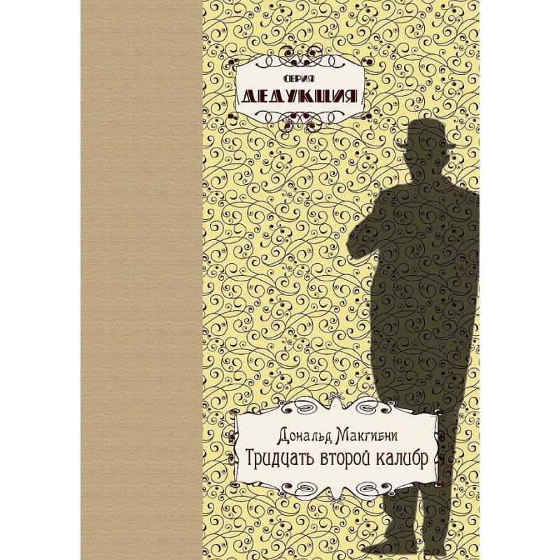 Thirty-second caliber