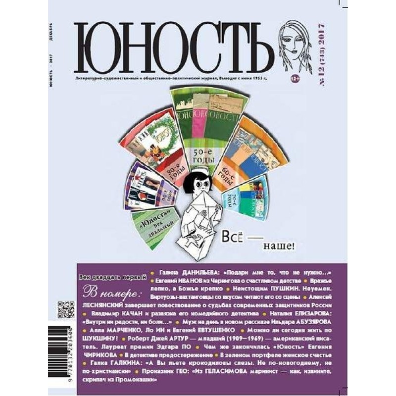 Индульгенция от Негу Ма