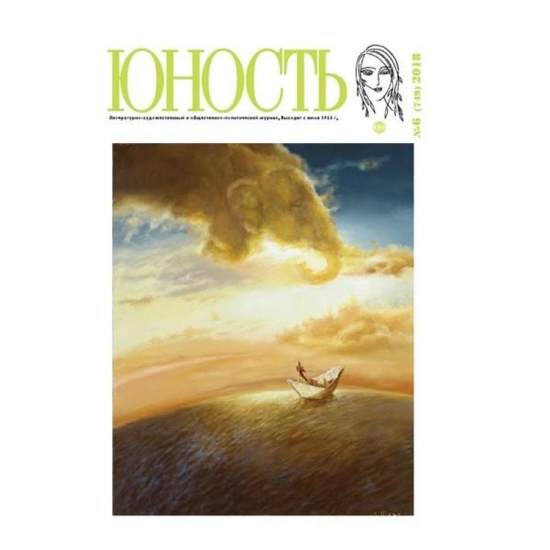 Помста