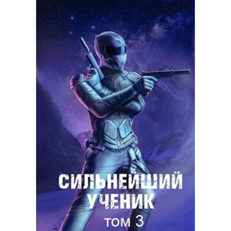 The strongest student....