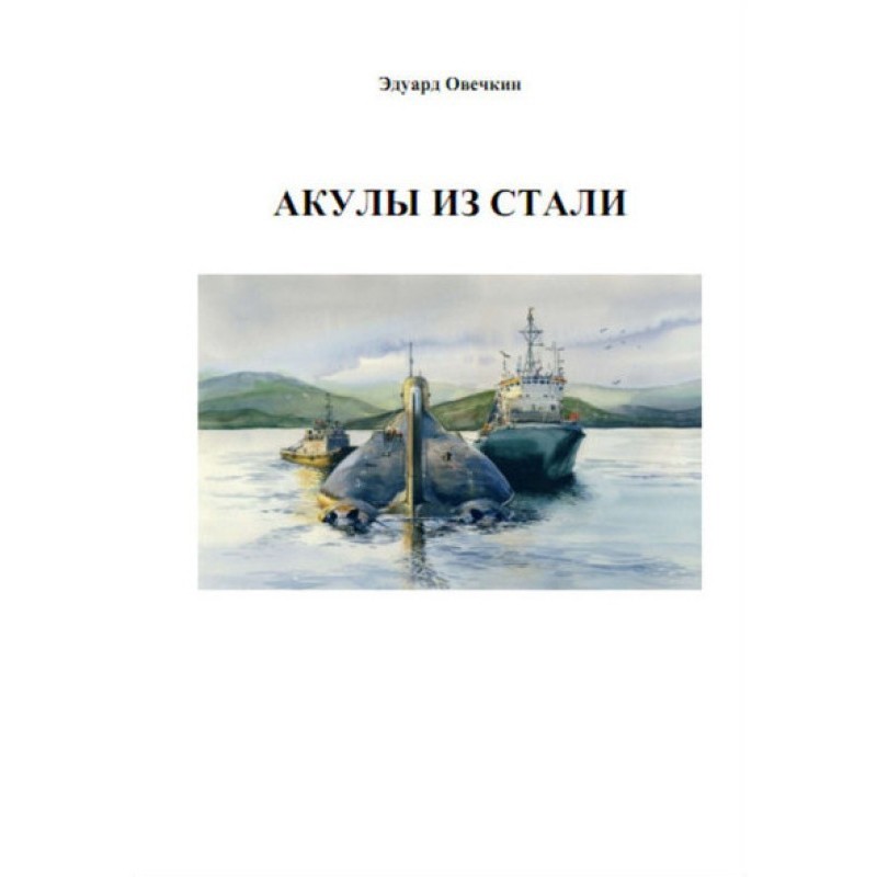 Sharks made of steel. All...