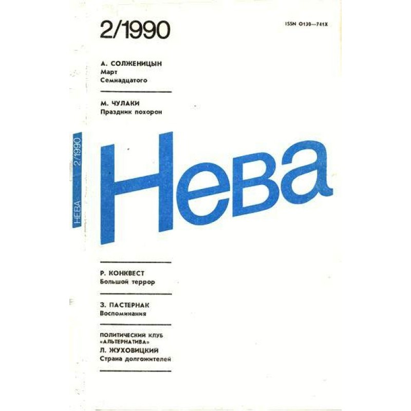 Падение Люцифера