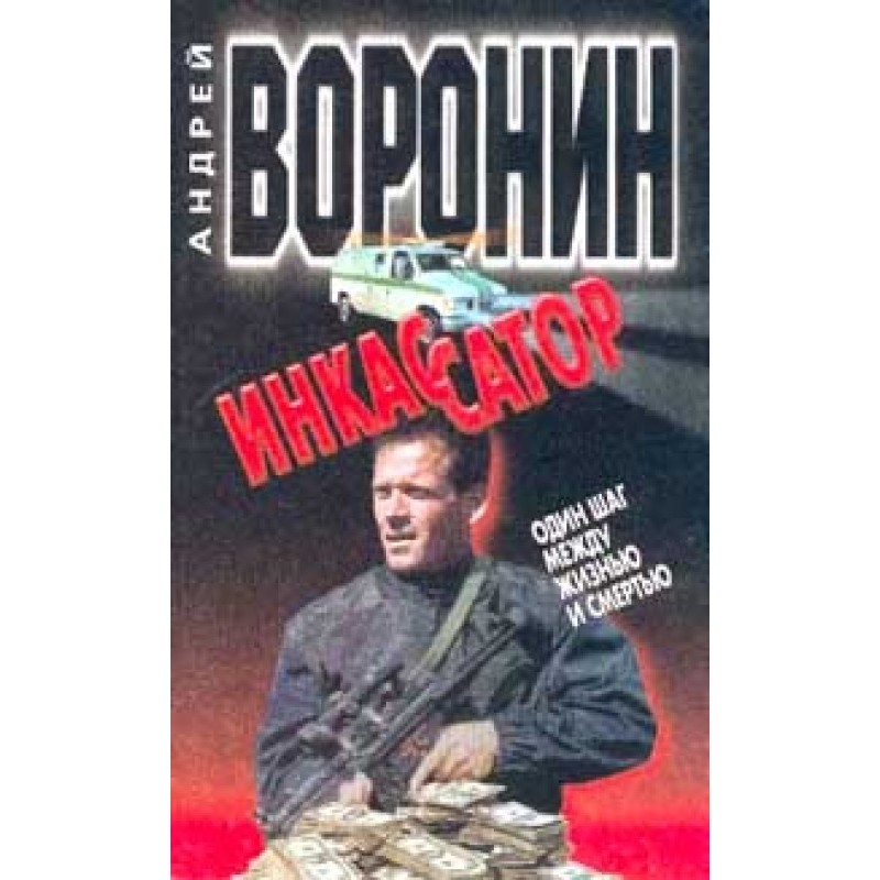 One step between life and...