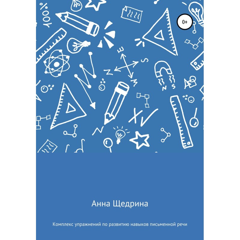 A set of exercises to...