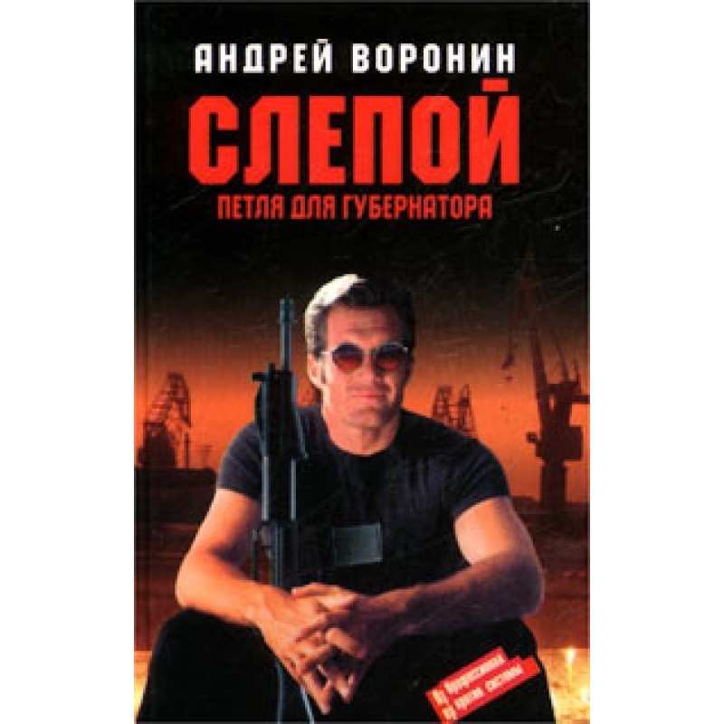 Noose for the Governor