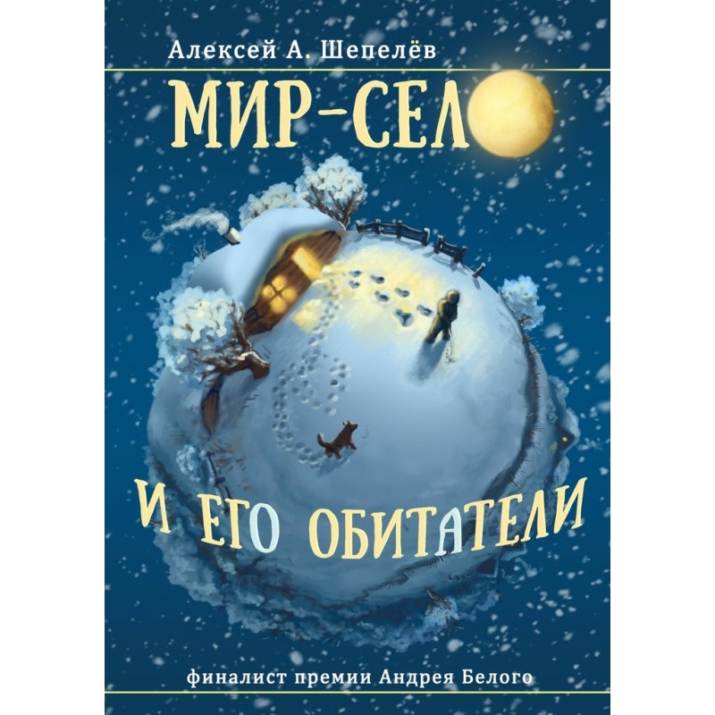 Mir-village and its...