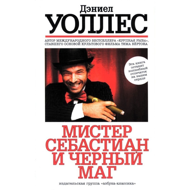 Mister Sebastian and the...