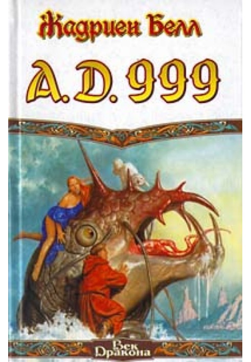 A.D. 999