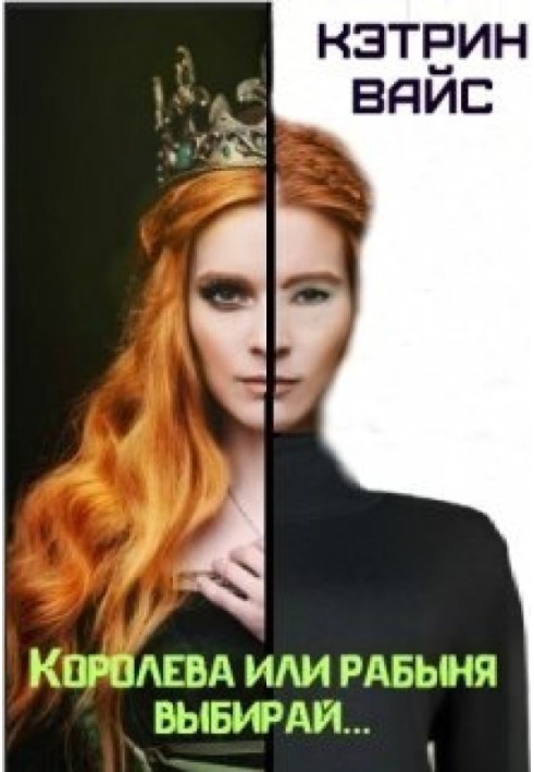 Queen or slave, choose... (SI)