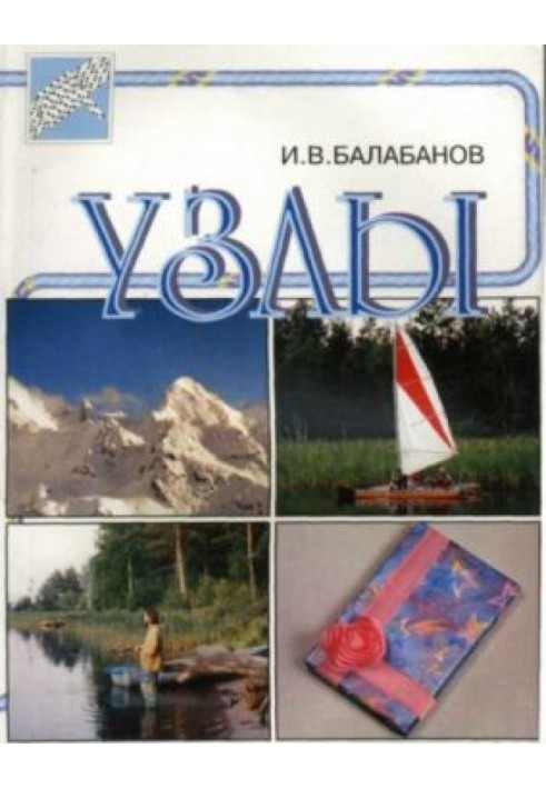 Вузли