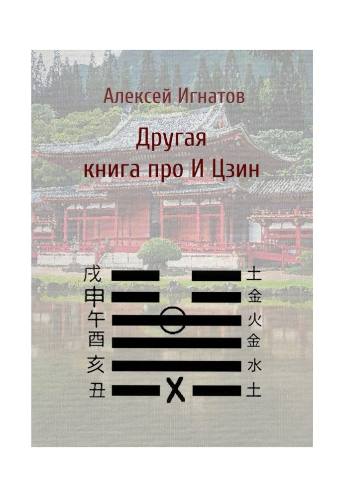 Other book about And Цзин