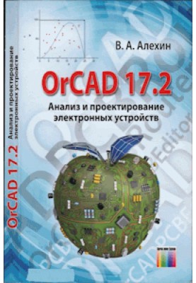 OrCAD 17.2 - analysis and design of electronic devices