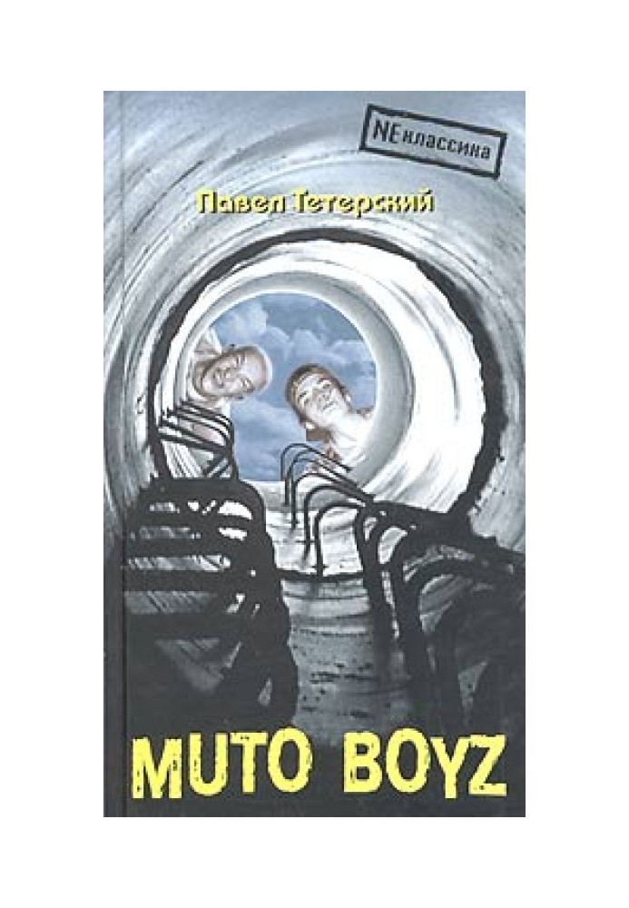 Muto boyz