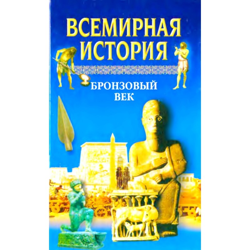 The World History. Volume 2...