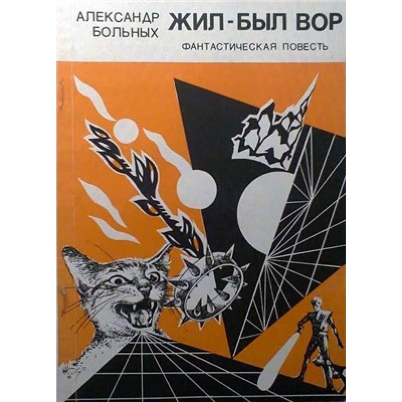 Once upon a time there...