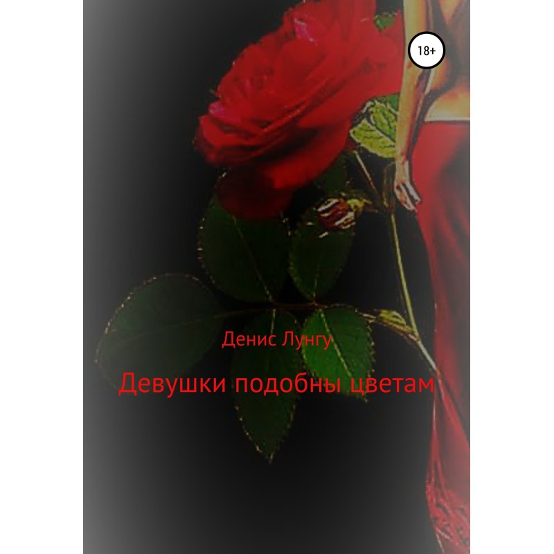 Girls are like flowers