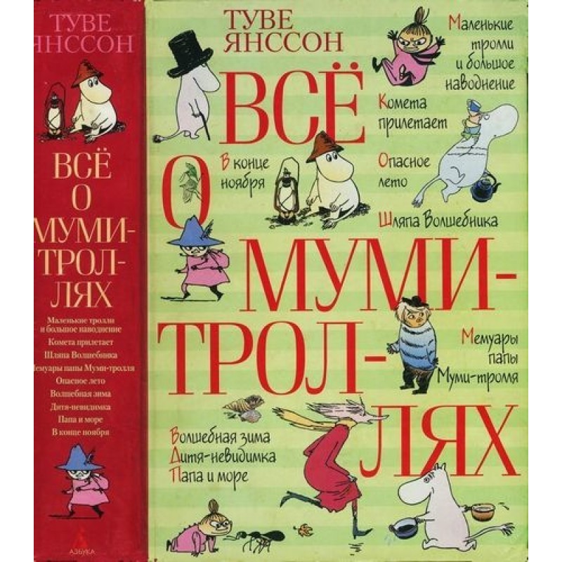 All about Moomintrolls