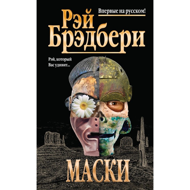 Masks