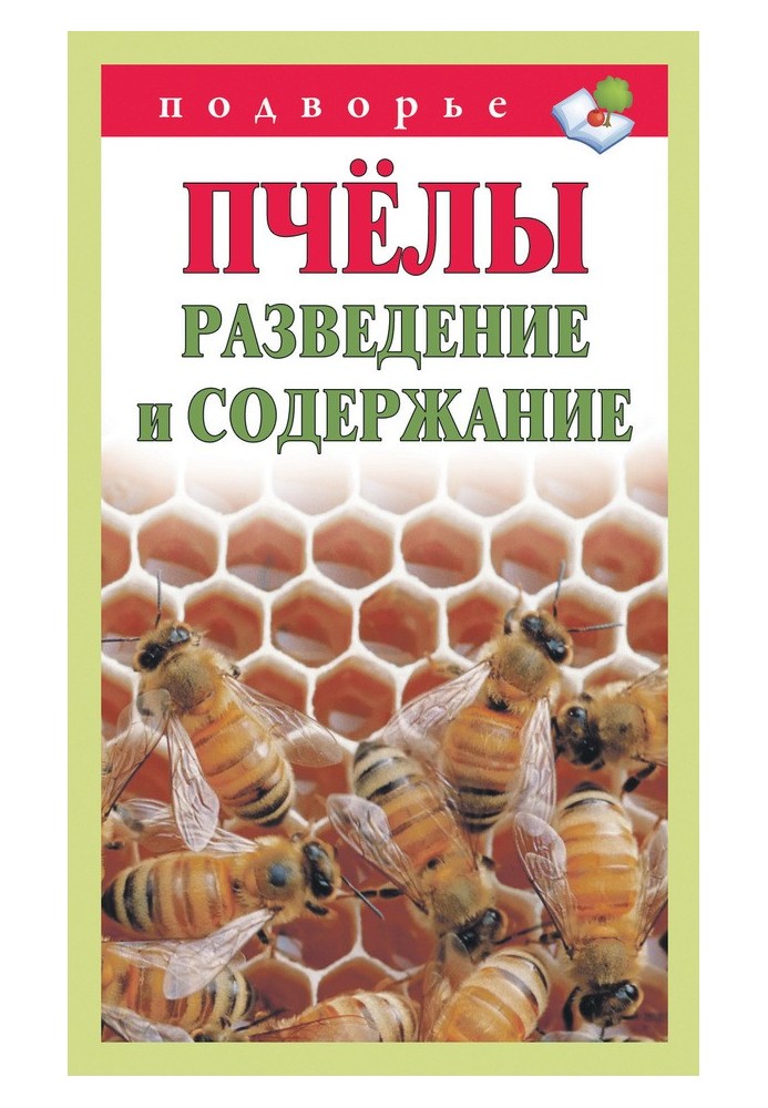 Bees. Breeding and maintenance