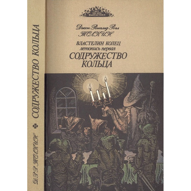 Commonwealth of the Ring