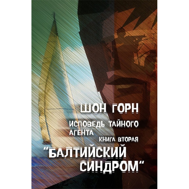 Confession of a secret...