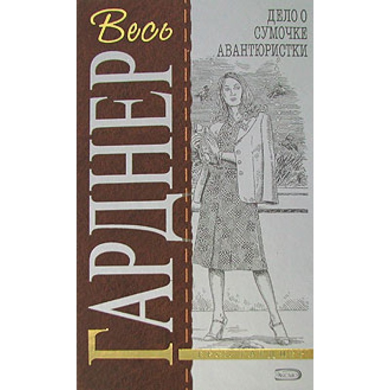 The Case of the Twisted Candle