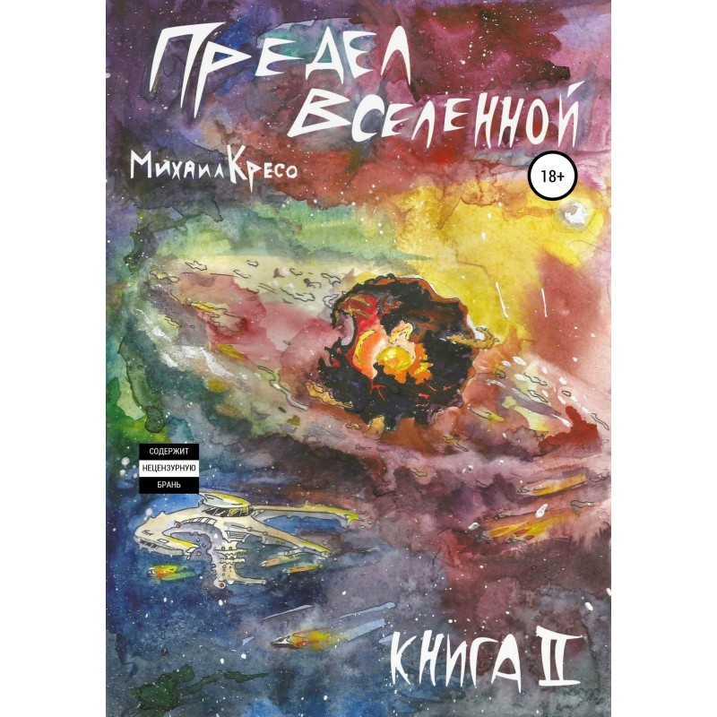 The limit of the Universe....