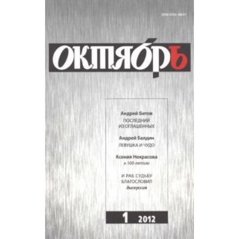 The Last of the Catechumens