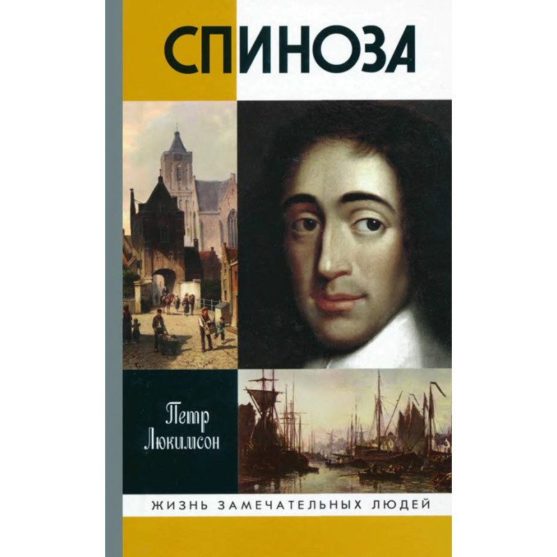 Spinoza