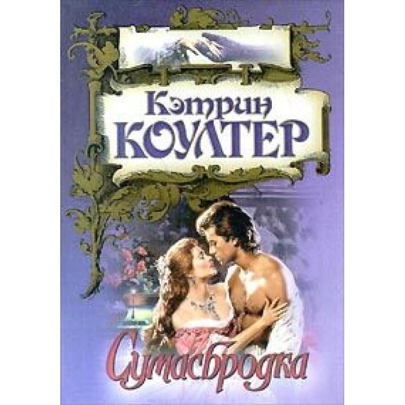 Madcap