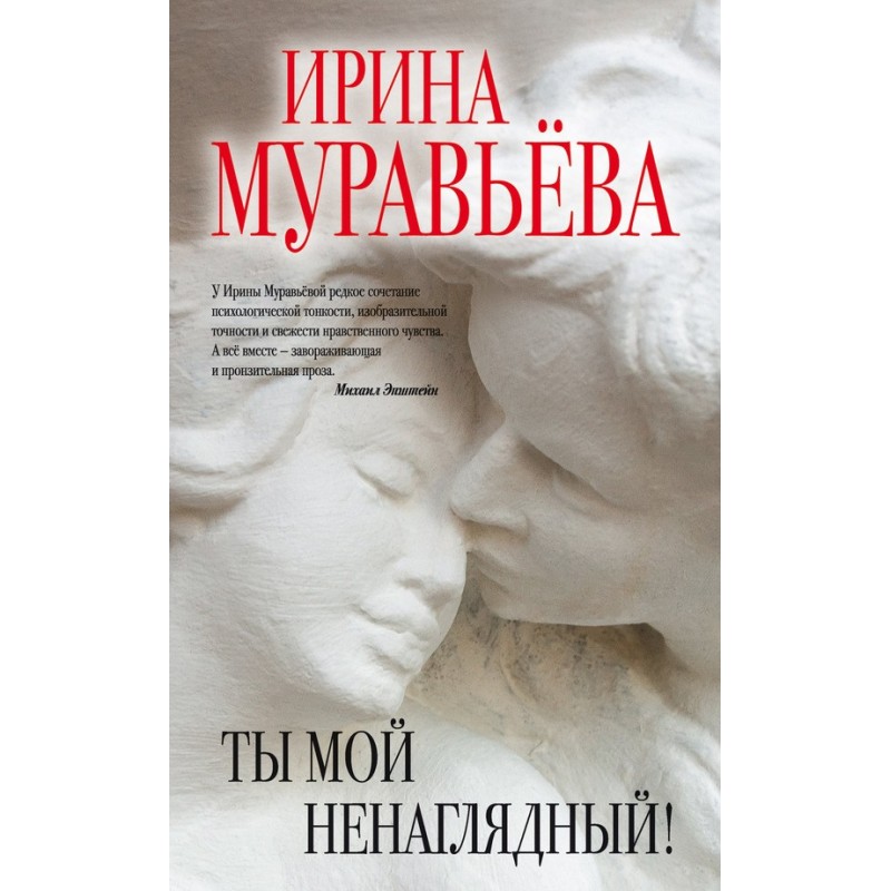 You are my beloved!...