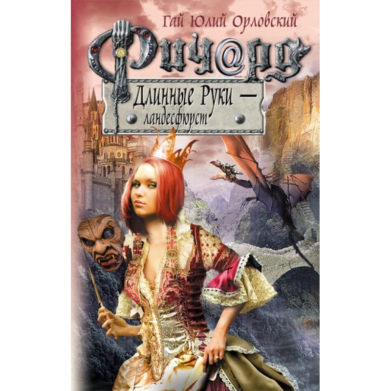 Richard Long Arms -...