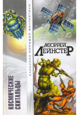 Space Hulks