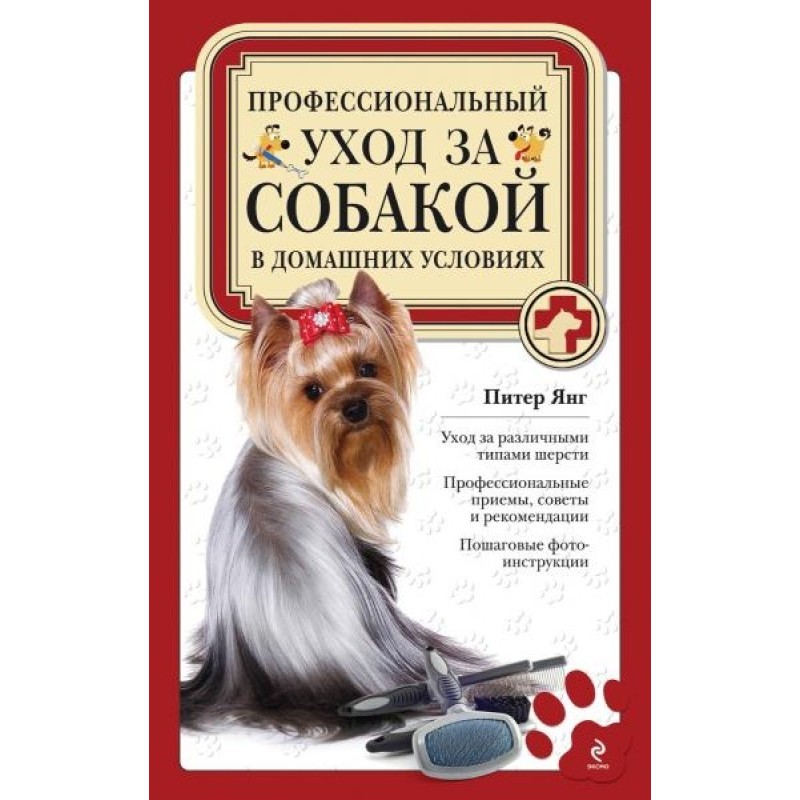 Профессиональный уход за...