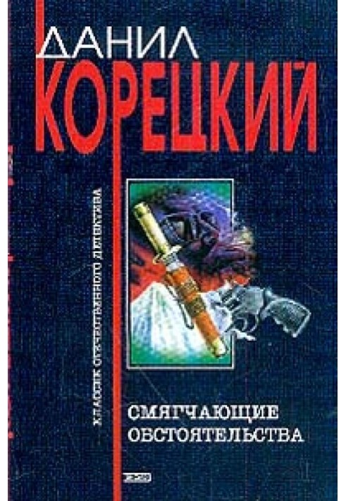 Пом'якшувальні обставини