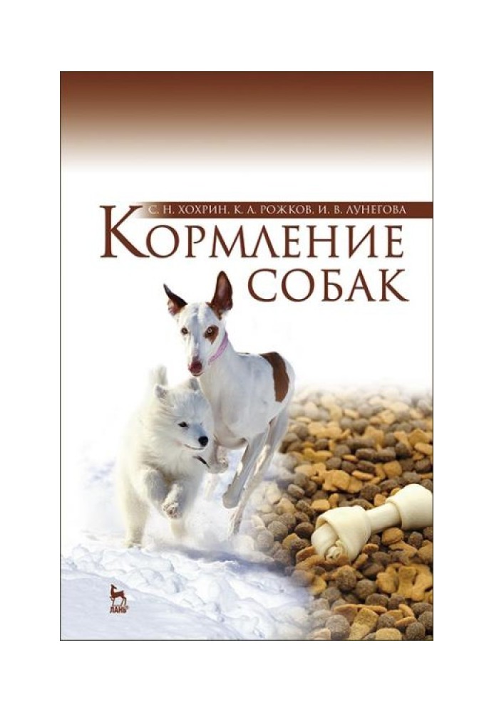 Кормление собак