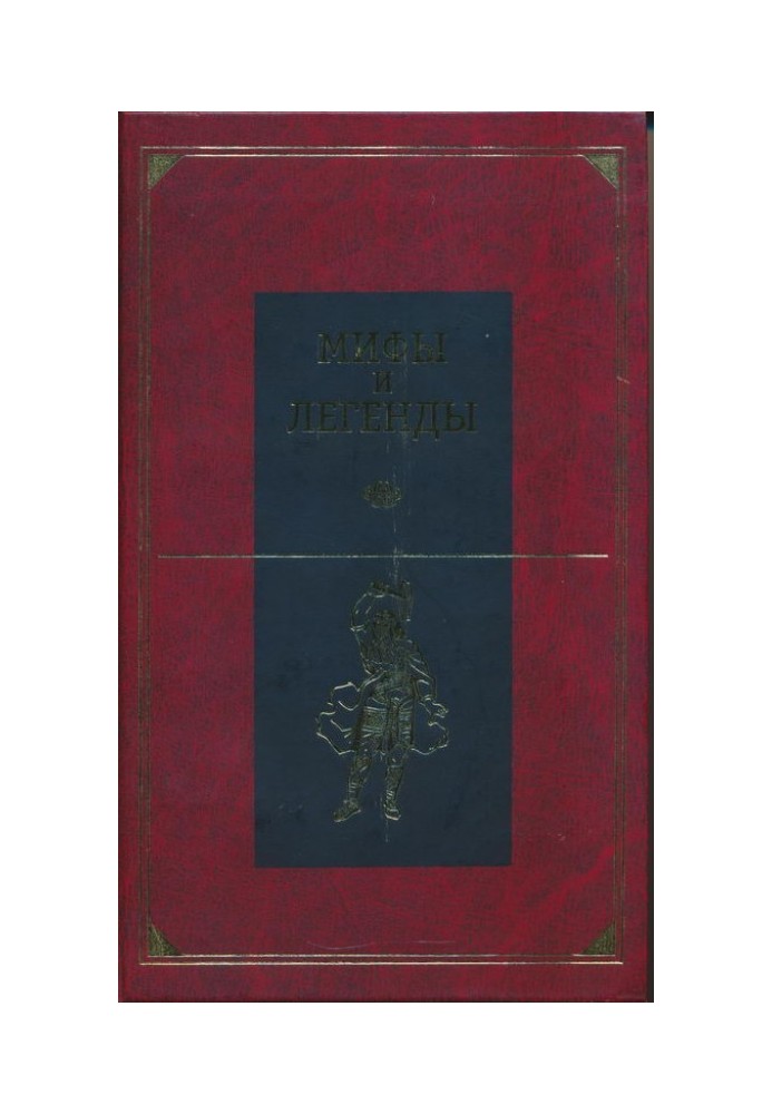 Центральна та Південна Європа