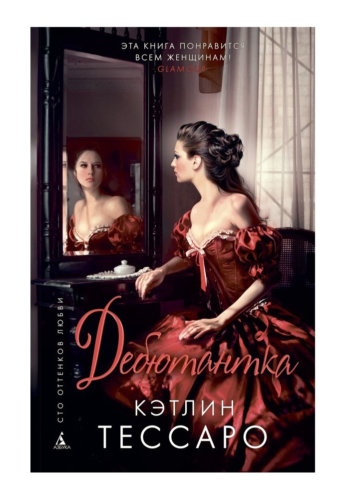 Debutante