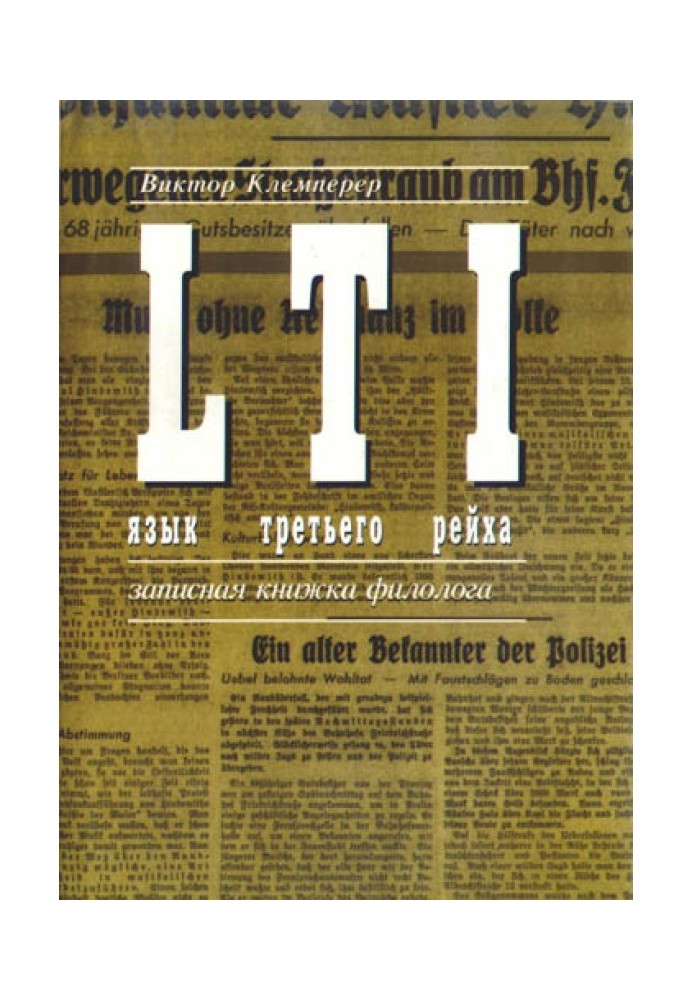 LTI. The language of the Third Reich. Philologist's notebook