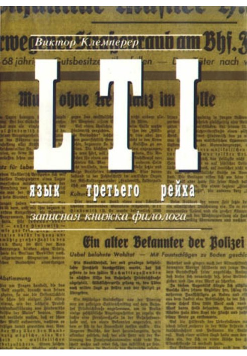 LTI. The language of the Third Reich. Philologist's notebook