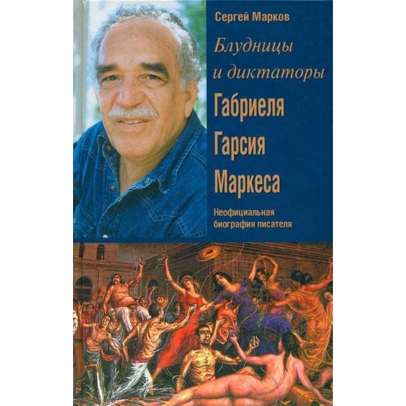 Harlots and Dictators by...