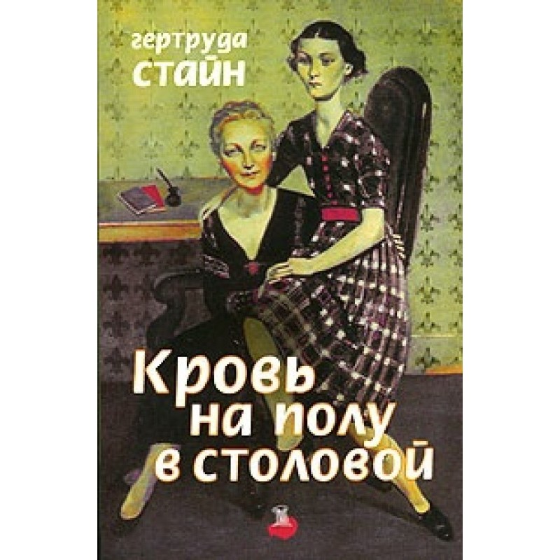 Blood on the floor in the...