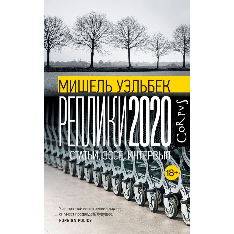Replies 2020. Articles,...