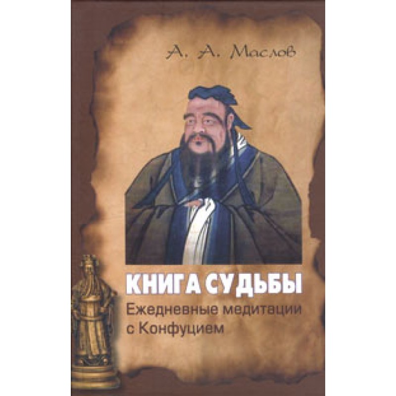 Book of Destiny: Daily...