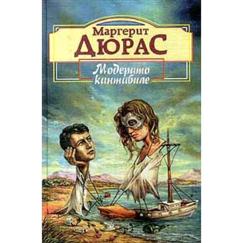 Англійська м'ята